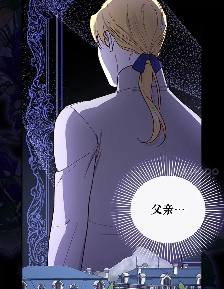 93.扑朔迷离 第27页