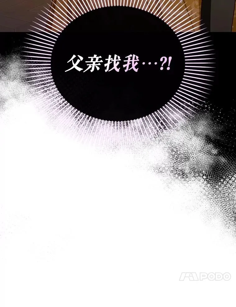 93.扑朔迷离 第30页