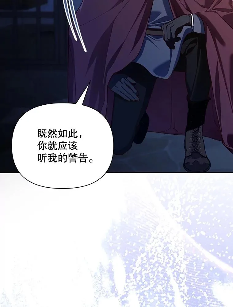 93.扑朔迷离 第42页