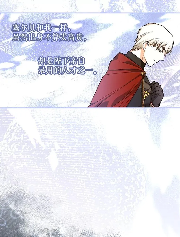 93.扑朔迷离 第43页