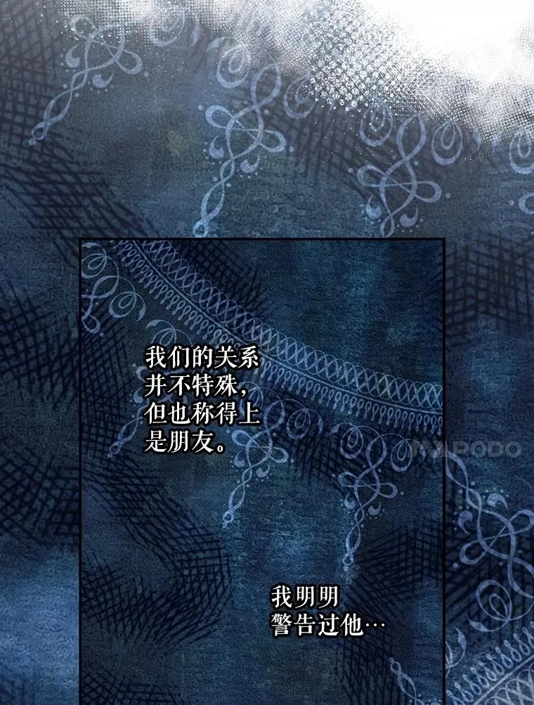 93.扑朔迷离 第44页