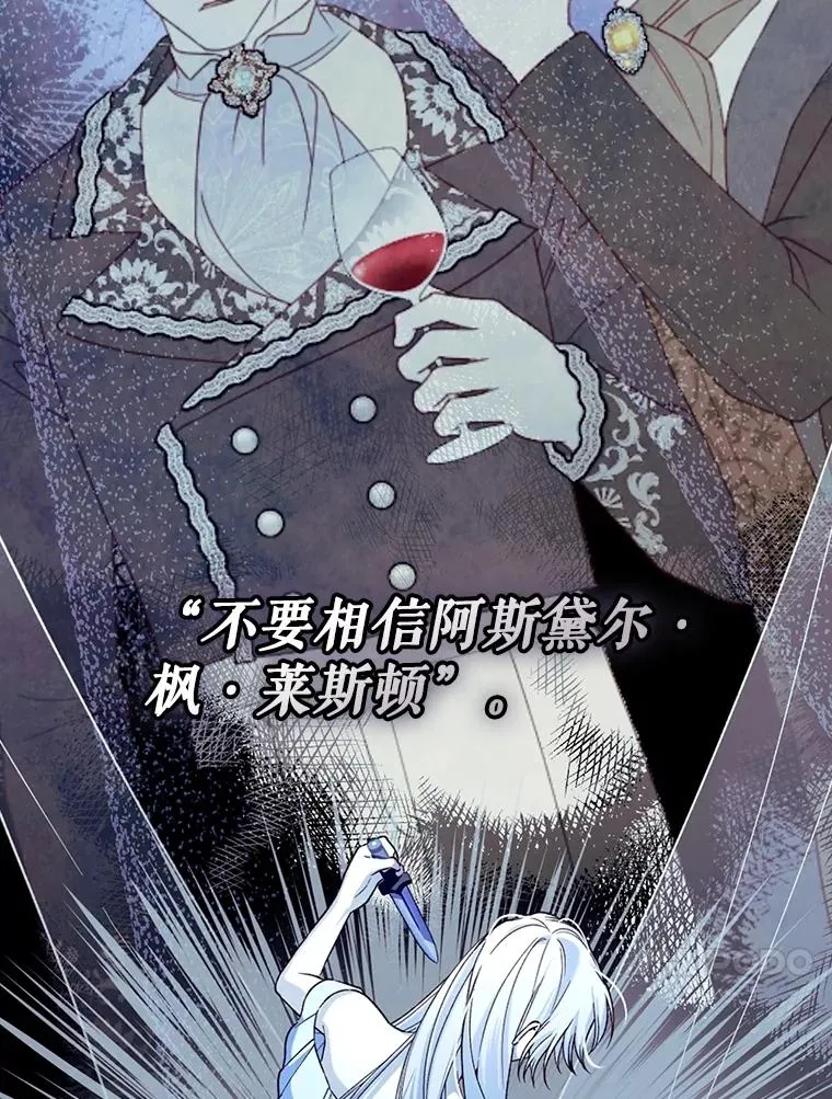 93.扑朔迷离 第47页