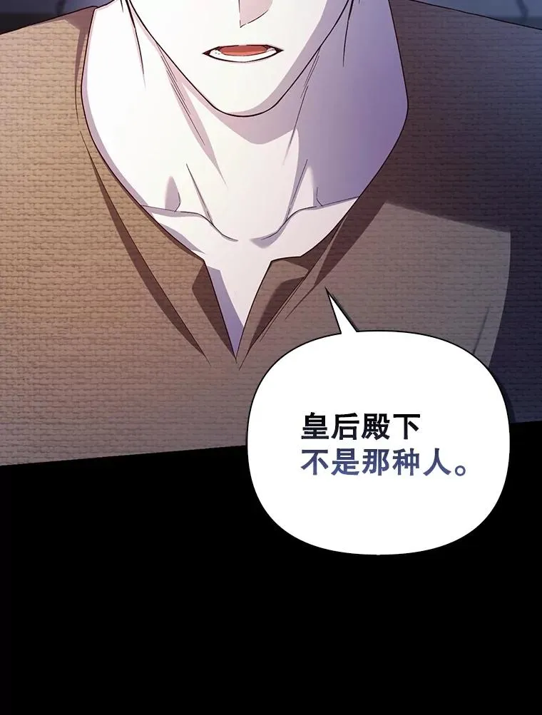 93.扑朔迷离 第50页