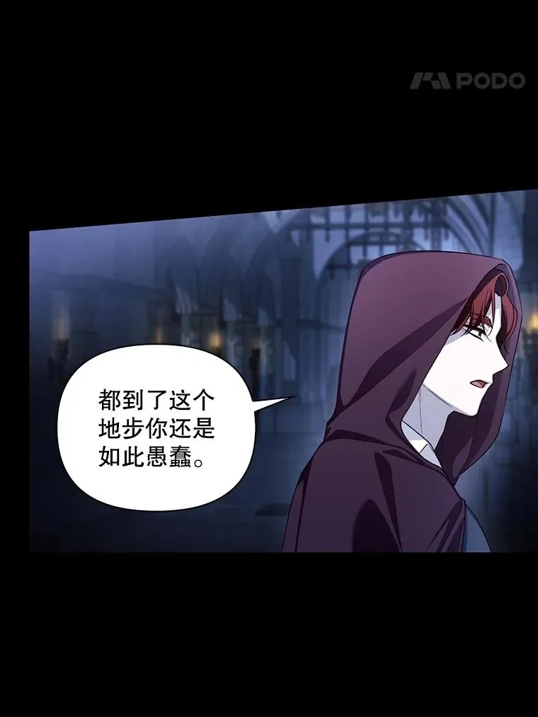 93.扑朔迷离 第51页
