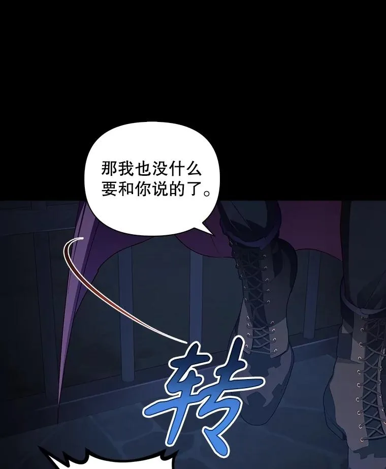 93.扑朔迷离 第52页