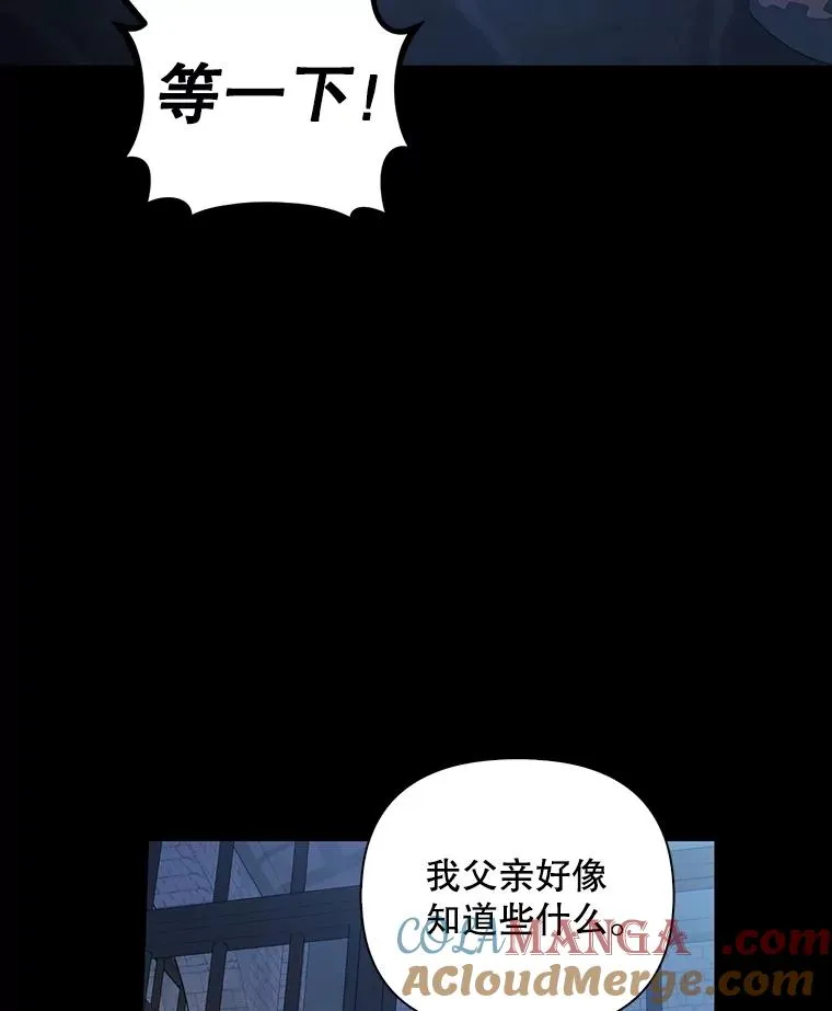 93.扑朔迷离 第53页