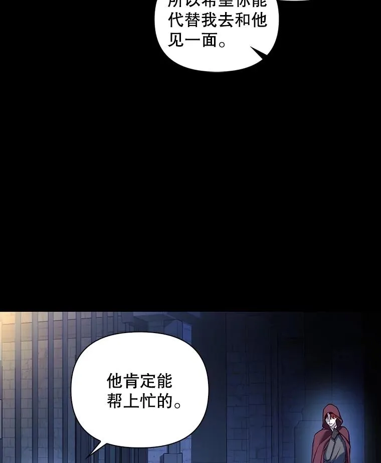 93.扑朔迷离 第56页