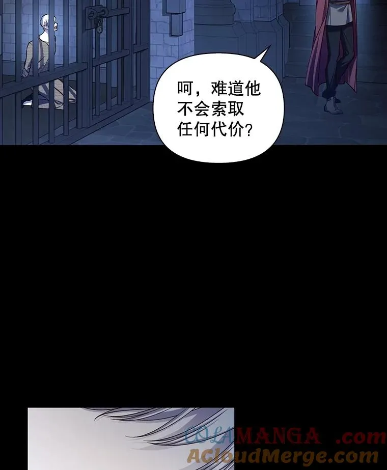 93.扑朔迷离 第57页