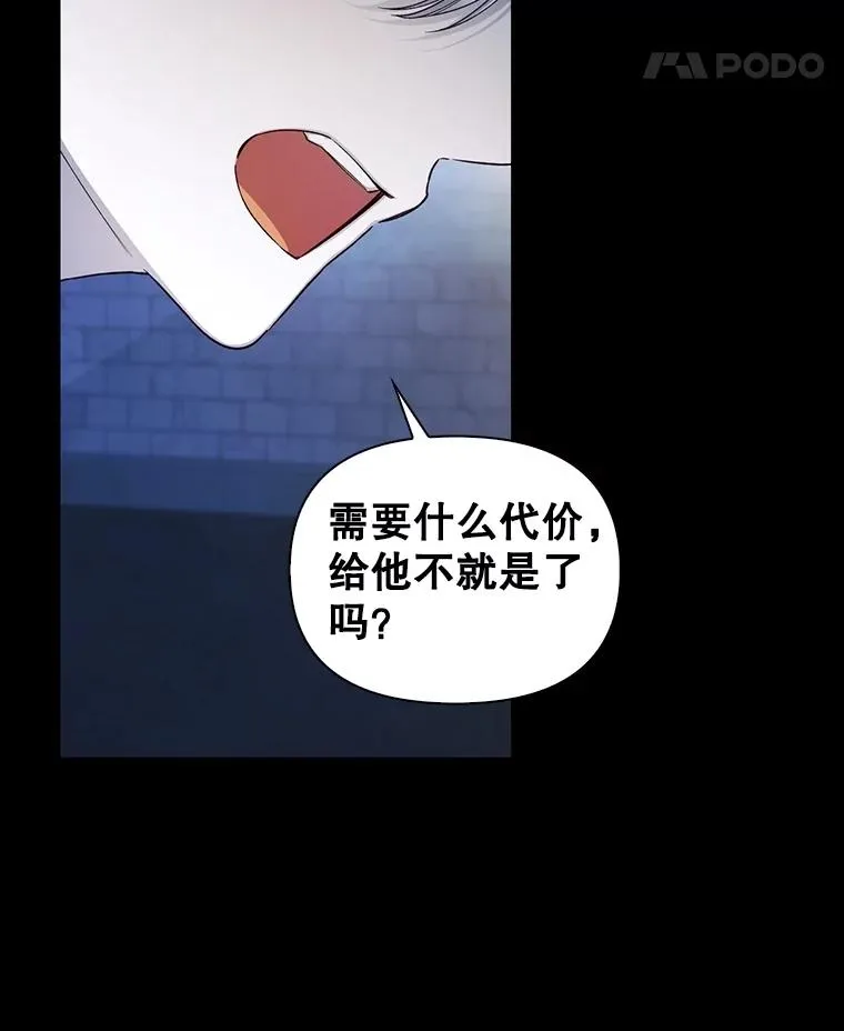 93.扑朔迷离 第58页