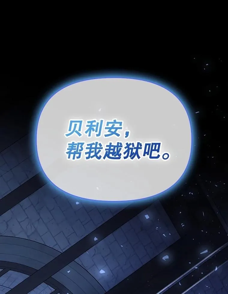 93.扑朔迷离 第59页