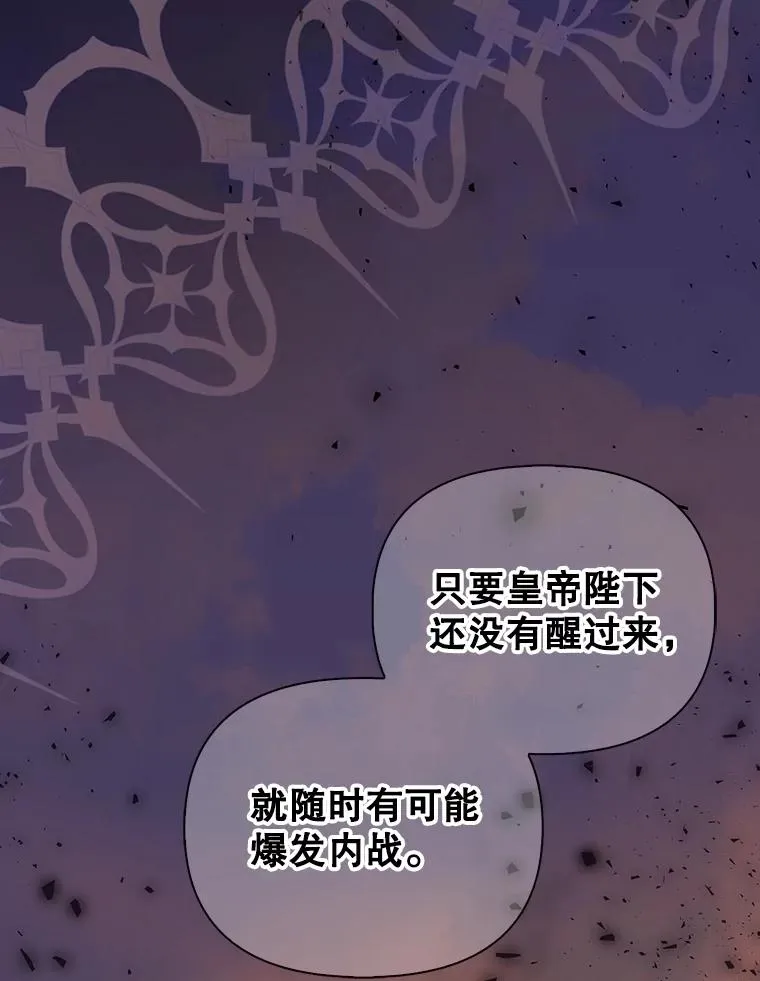 93.扑朔迷离 第63页