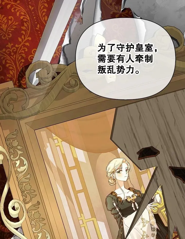 93.扑朔迷离 第66页