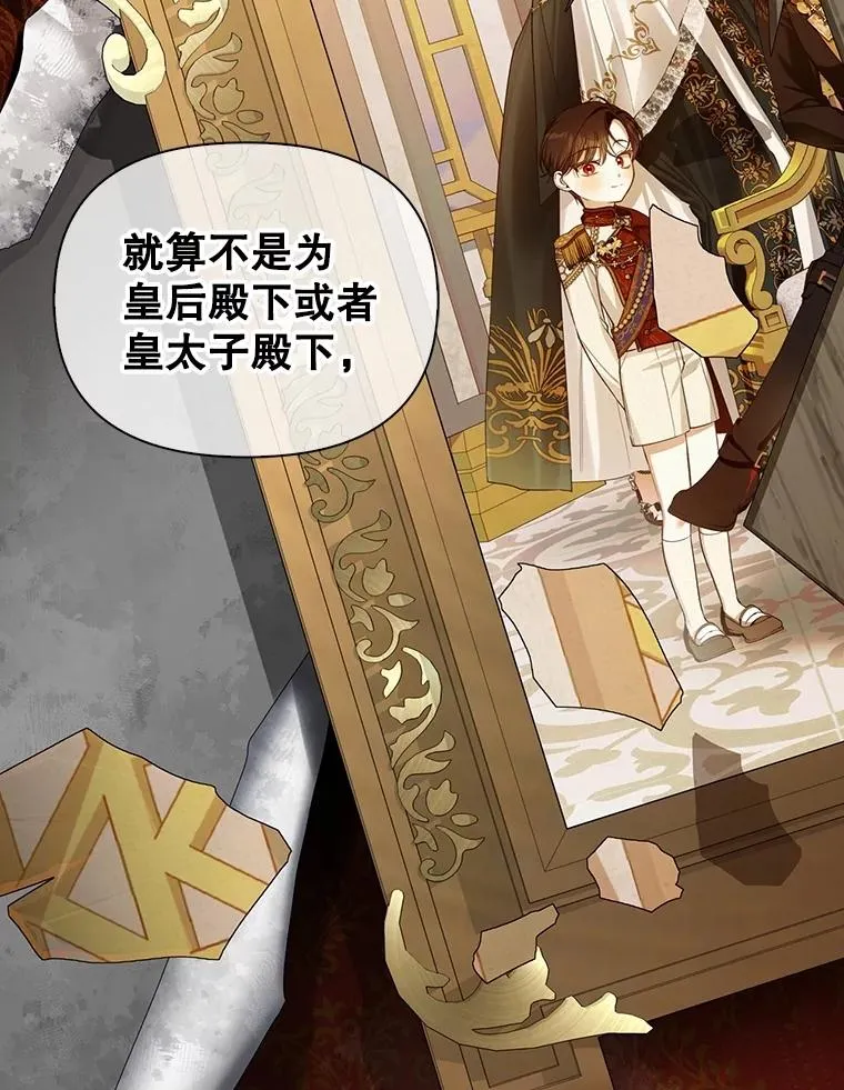 93.扑朔迷离 第67页