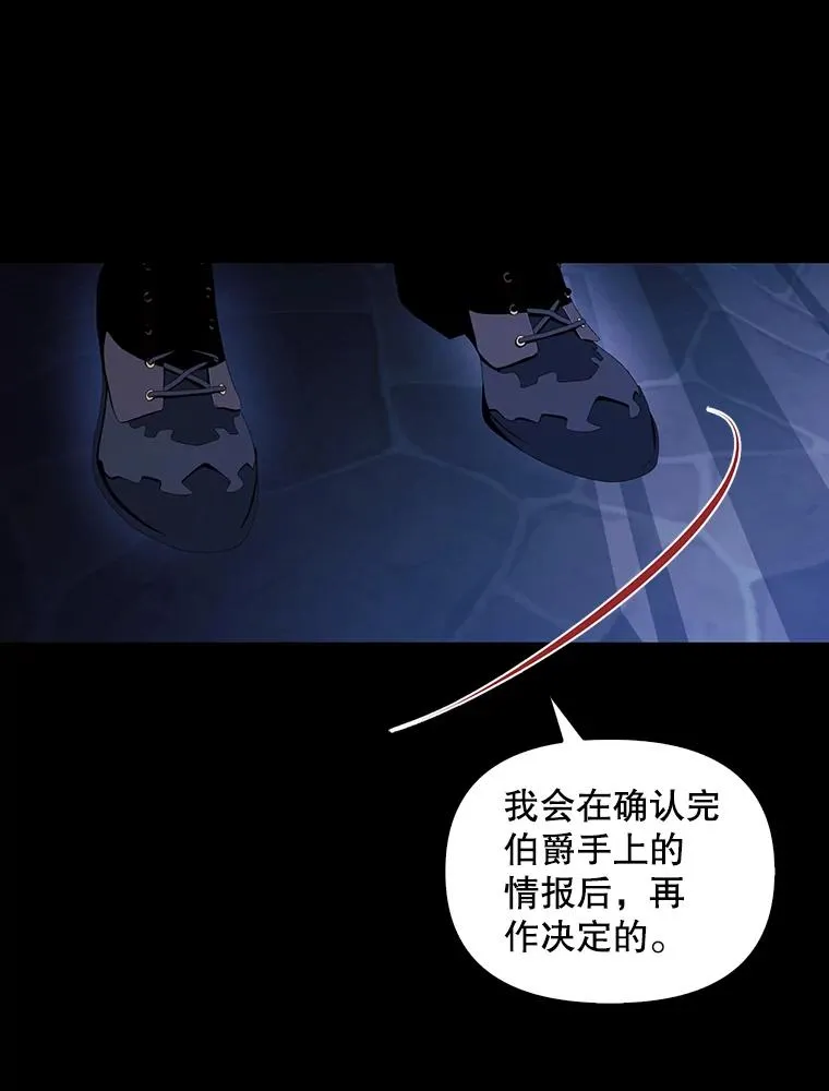 93.扑朔迷离 第72页