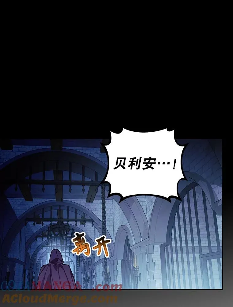 93.扑朔迷离 第73页
