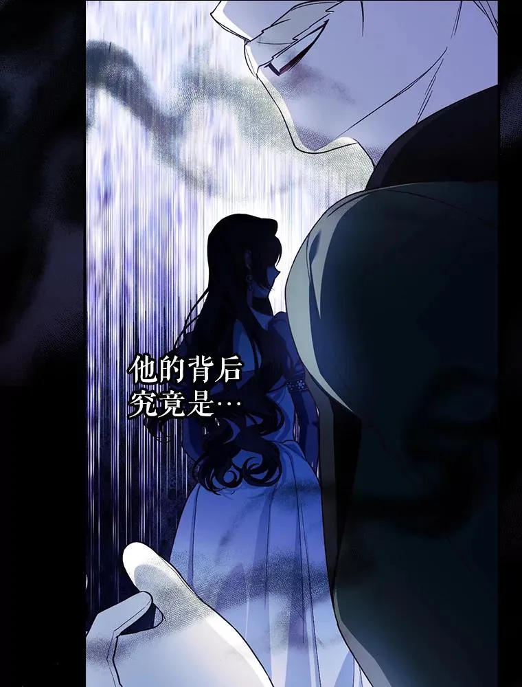 93.扑朔迷离 第78页
