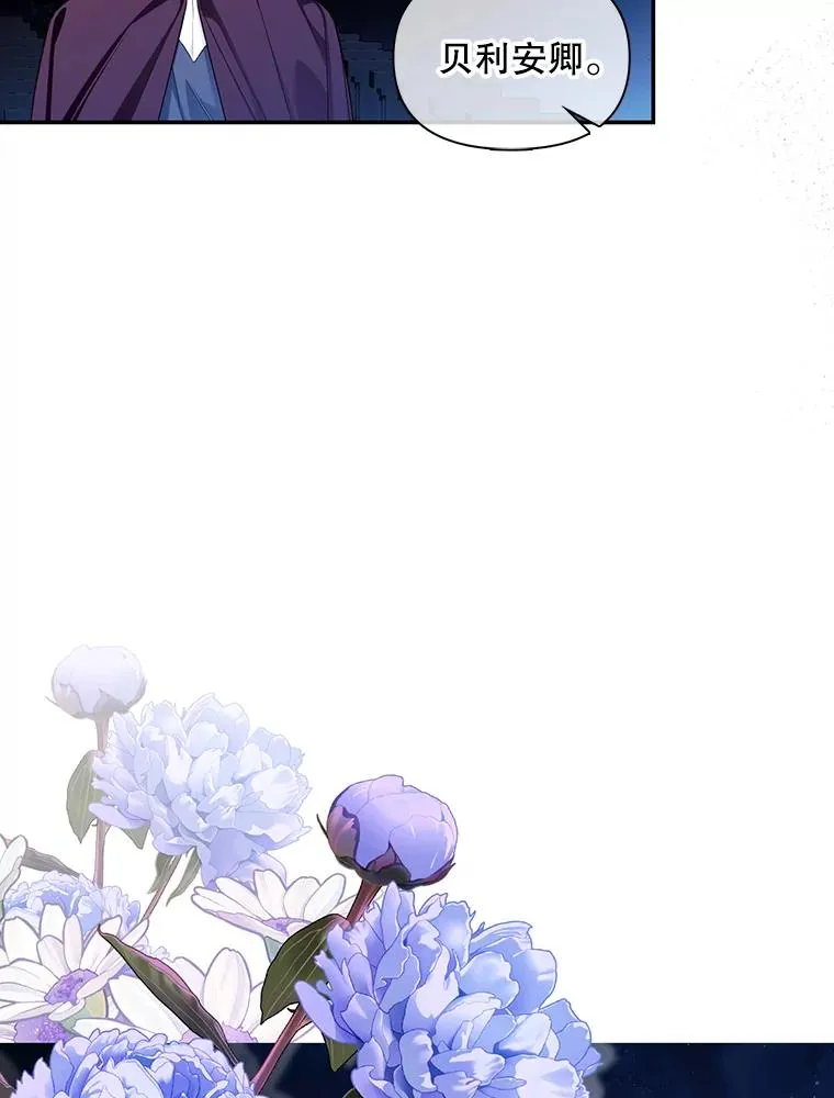 93.扑朔迷离 第80页