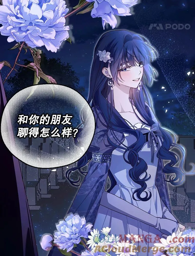 93.扑朔迷离 第81页