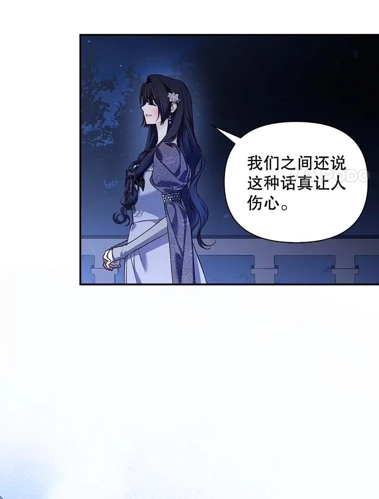 93.扑朔迷离 第84页