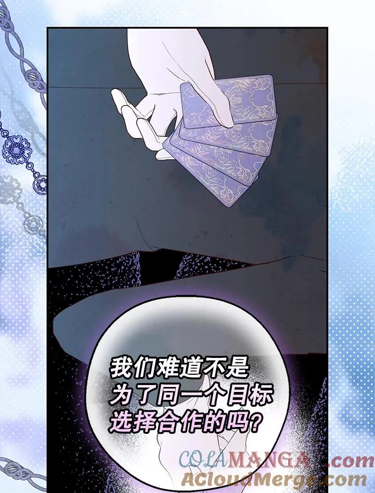 93.扑朔迷离 第85页