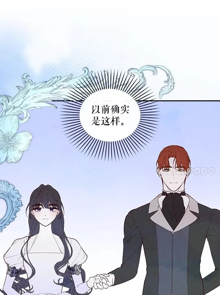 93.扑朔迷离 第87页