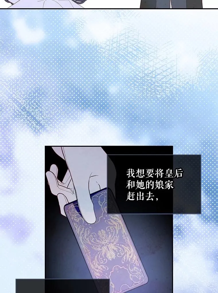 93.扑朔迷离 第88页