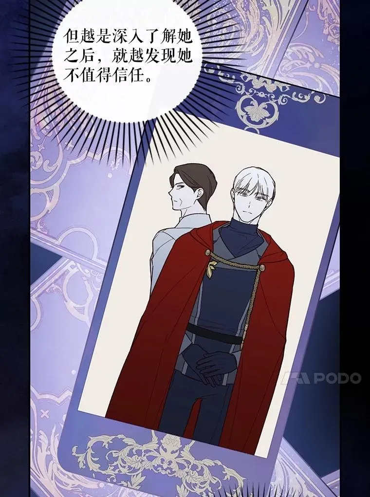 93.扑朔迷离 第90页