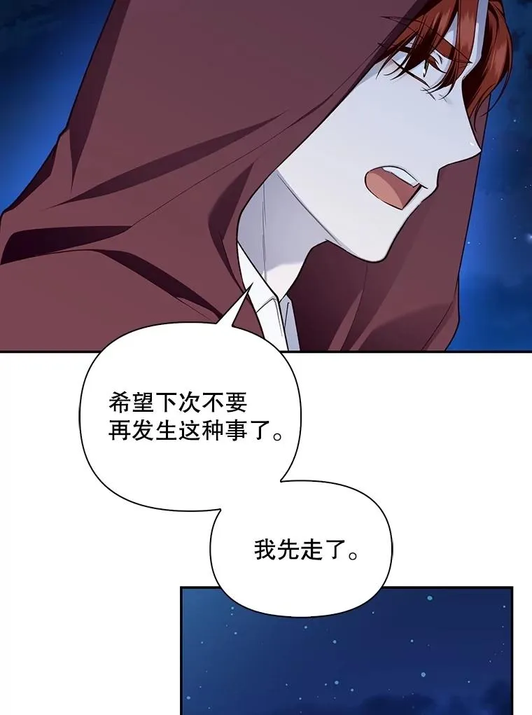93.扑朔迷离 第92页