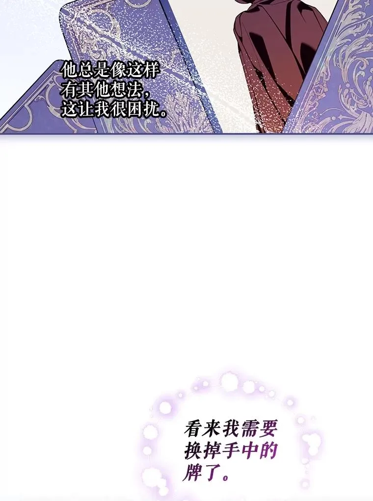 93.扑朔迷离 第96页