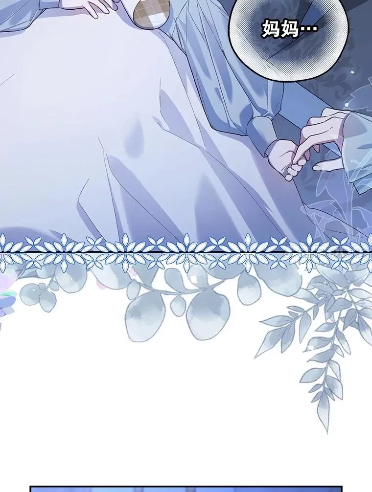93.扑朔迷离 第103页