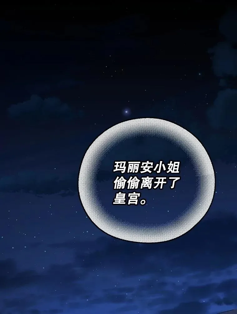 93.扑朔迷离 第111页