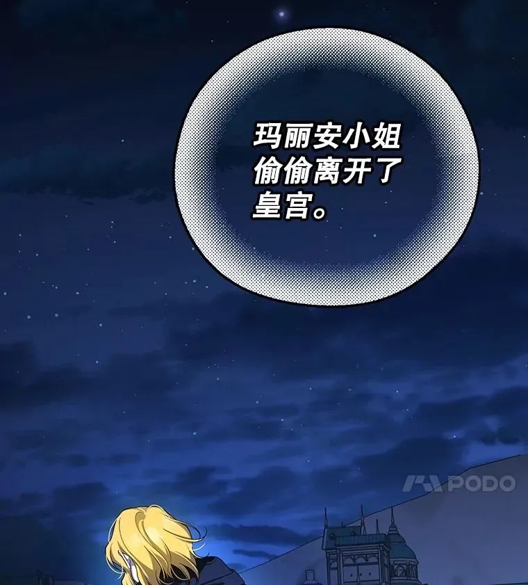 94.发现秘密 第4页