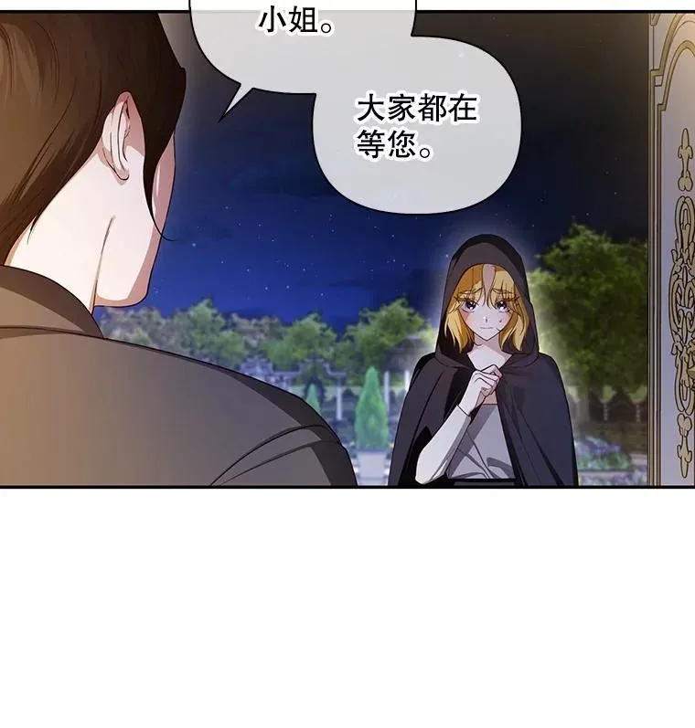 94.发现秘密 第7页