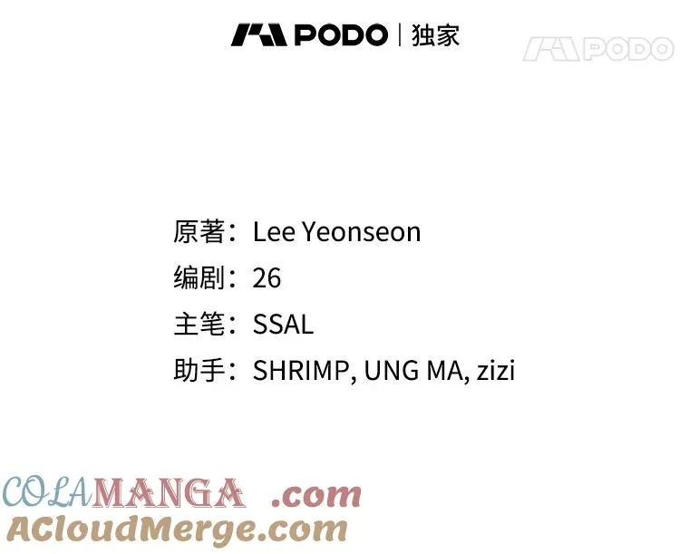 94.发现秘密 第9页