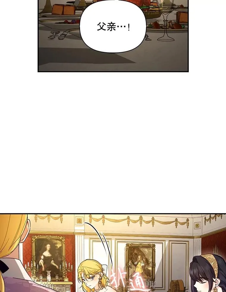 94.发现秘密 第20页