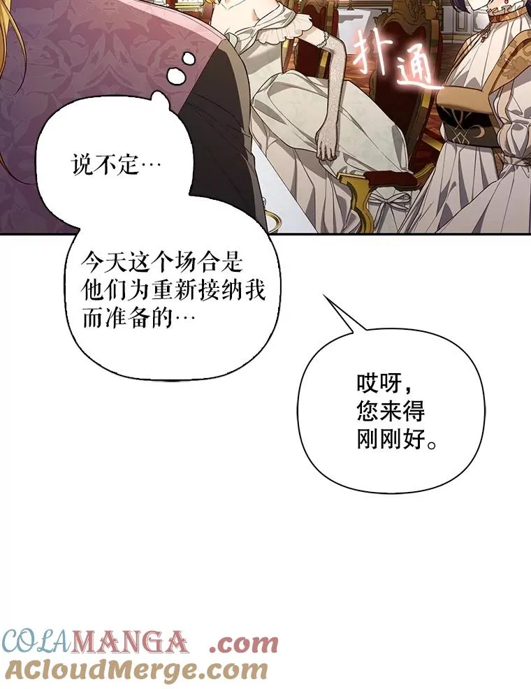 94.发现秘密 第21页