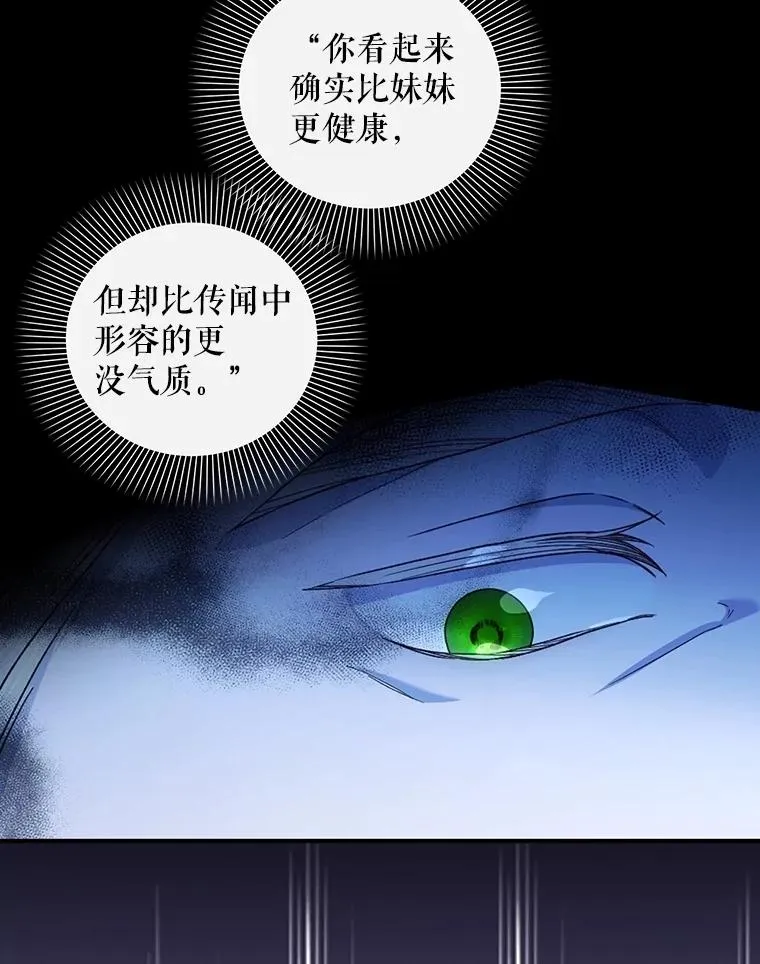 94.发现秘密 第31页