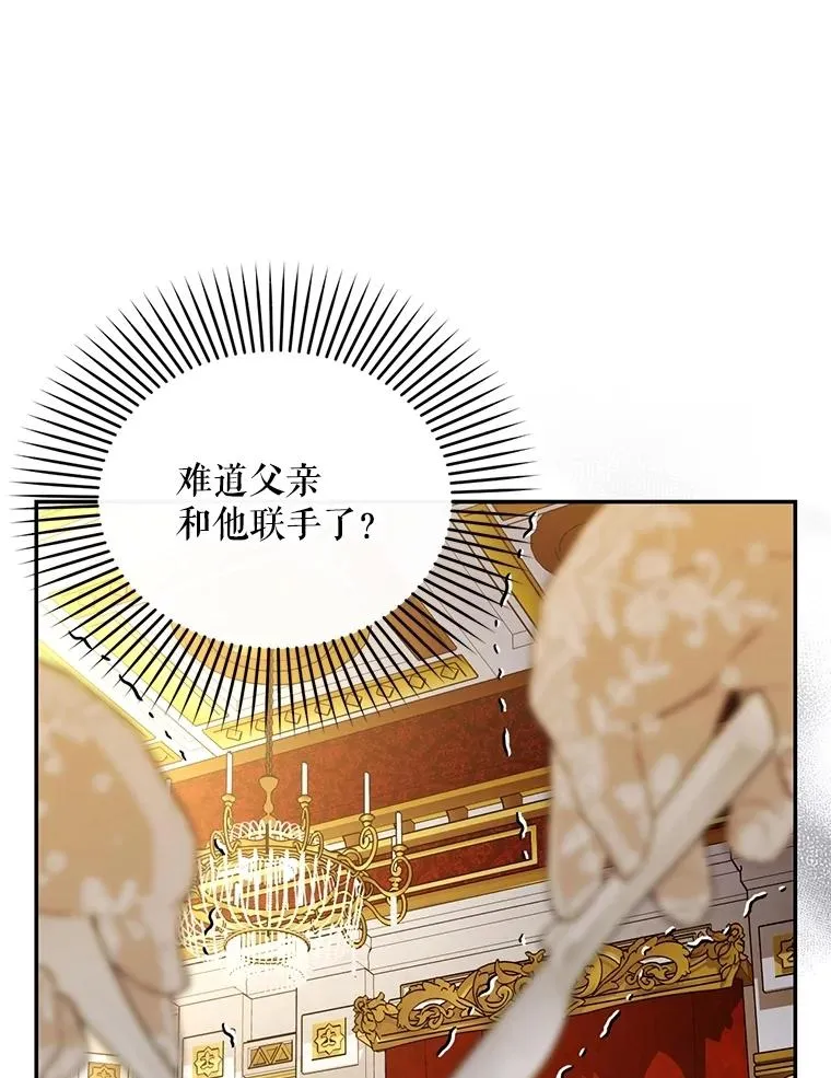94.发现秘密 第34页