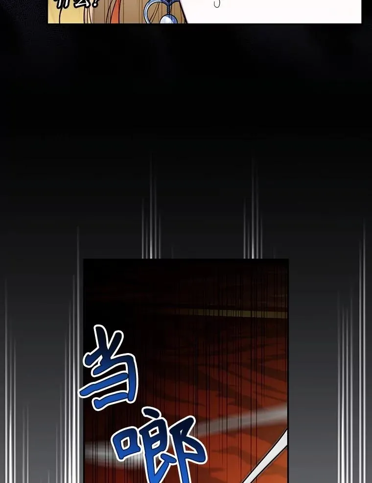 94.发现秘密 第38页