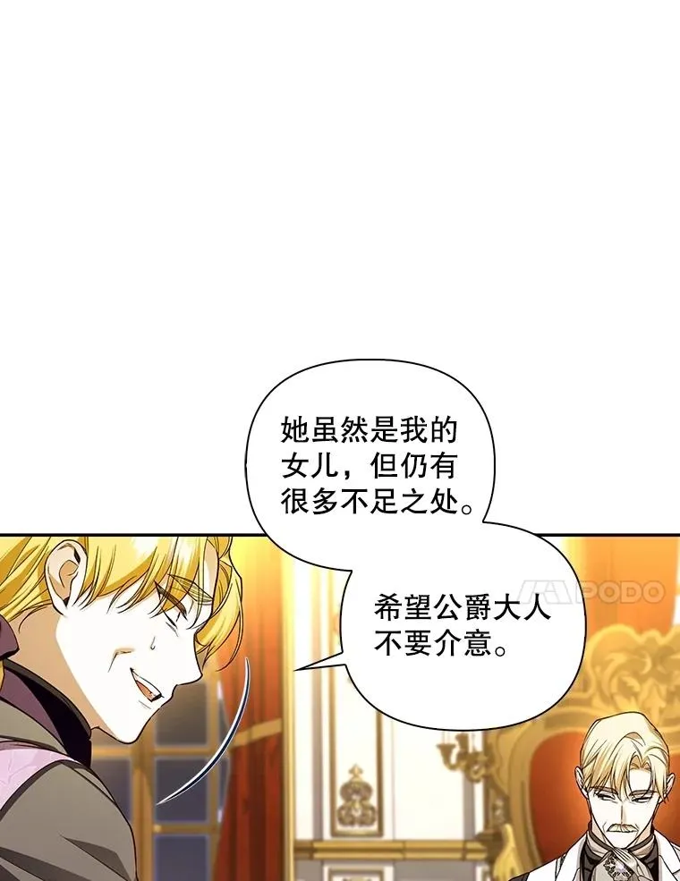 94.发现秘密 第42页