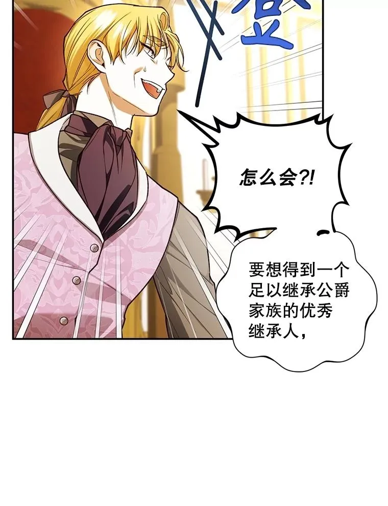 94.发现秘密 第47页