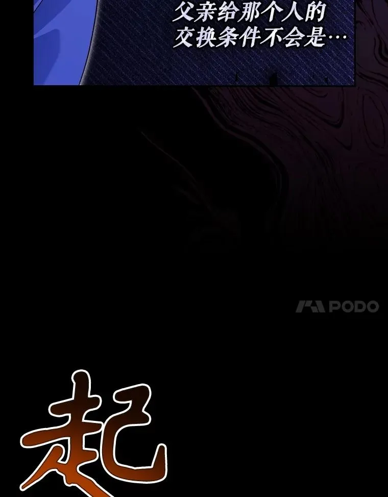 94.发现秘密 第52页