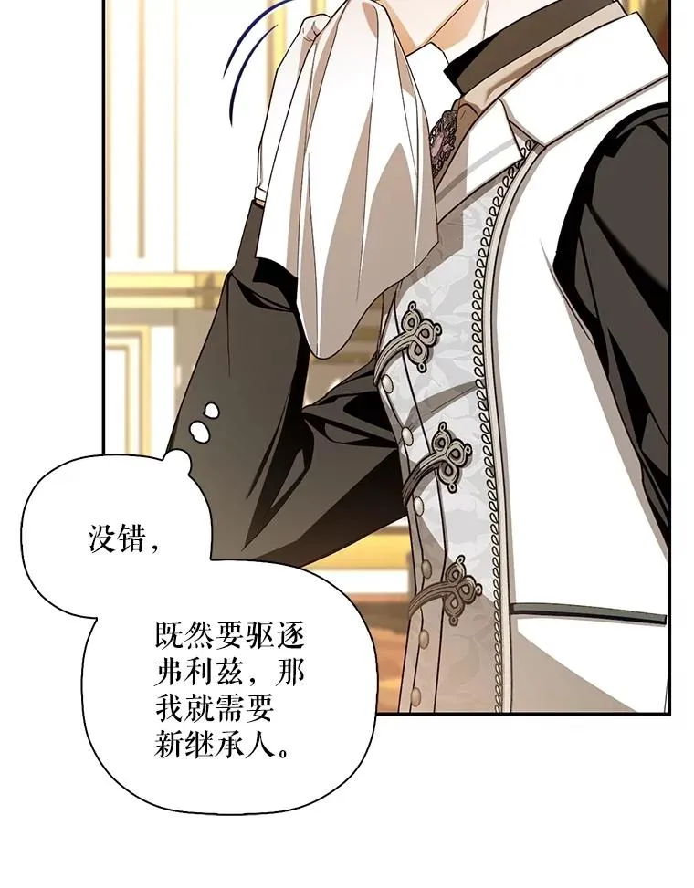 94.发现秘密 第56页