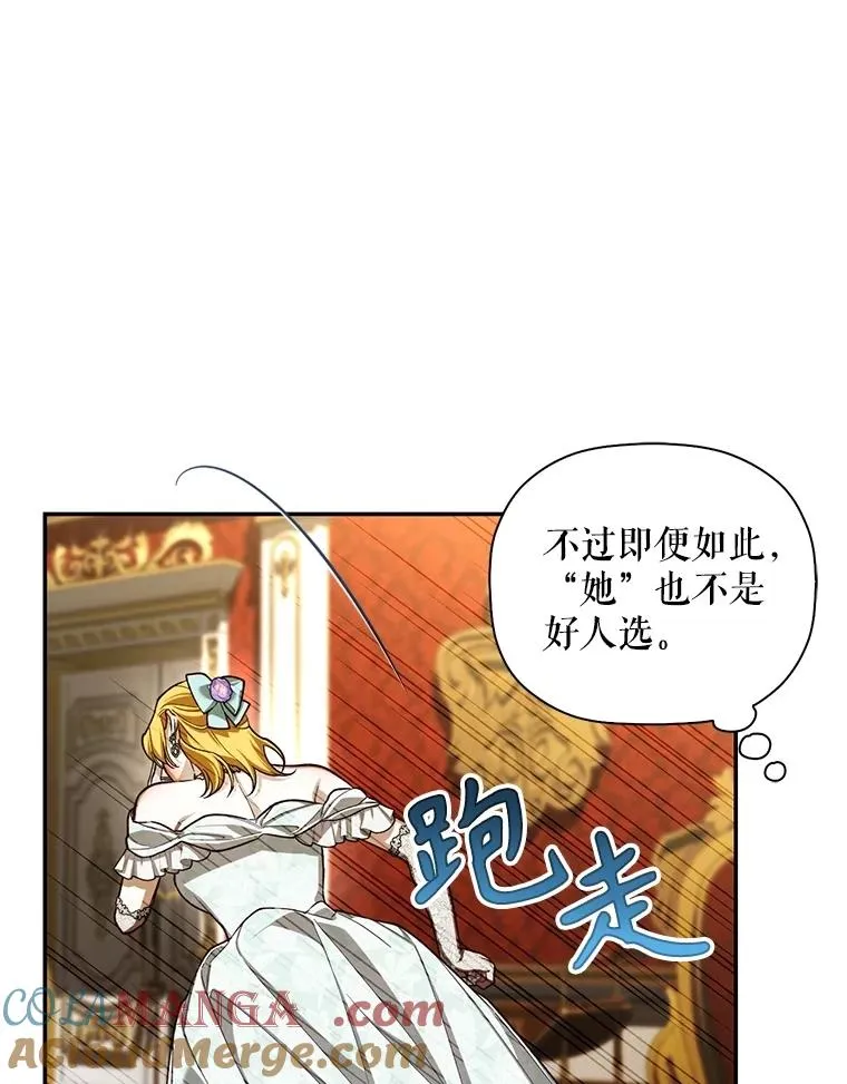 94.发现秘密 第57页