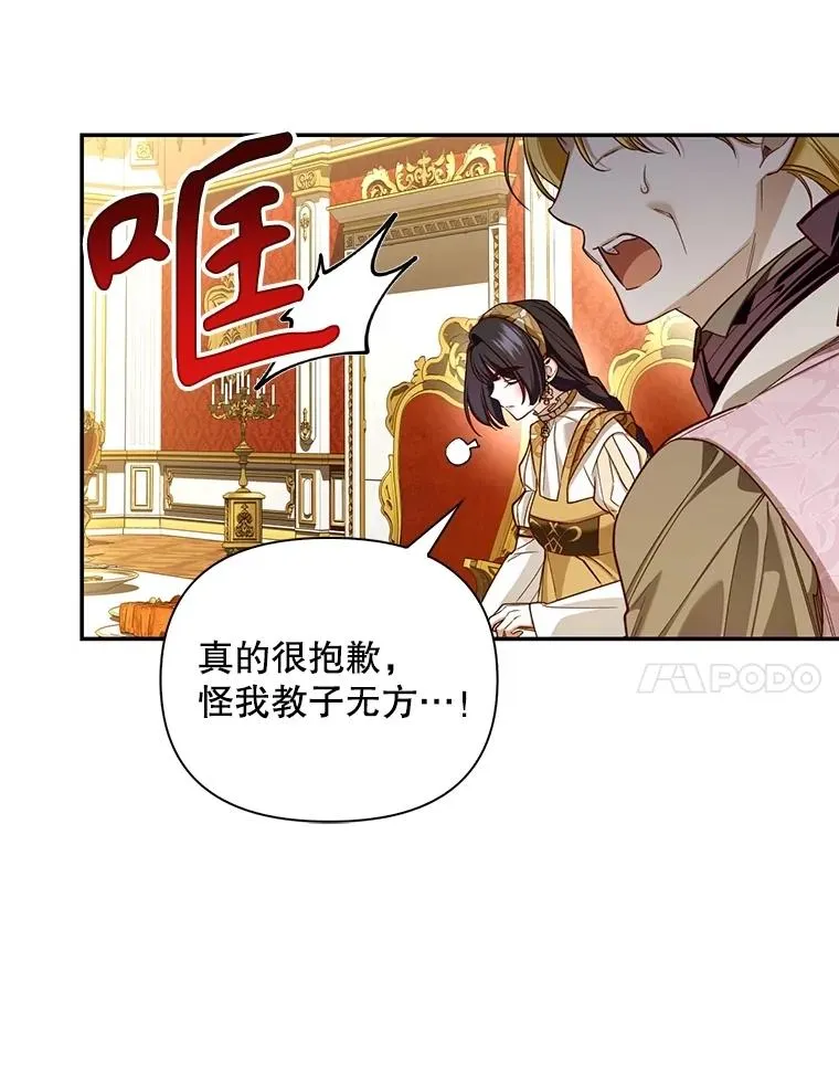 94.发现秘密 第62页