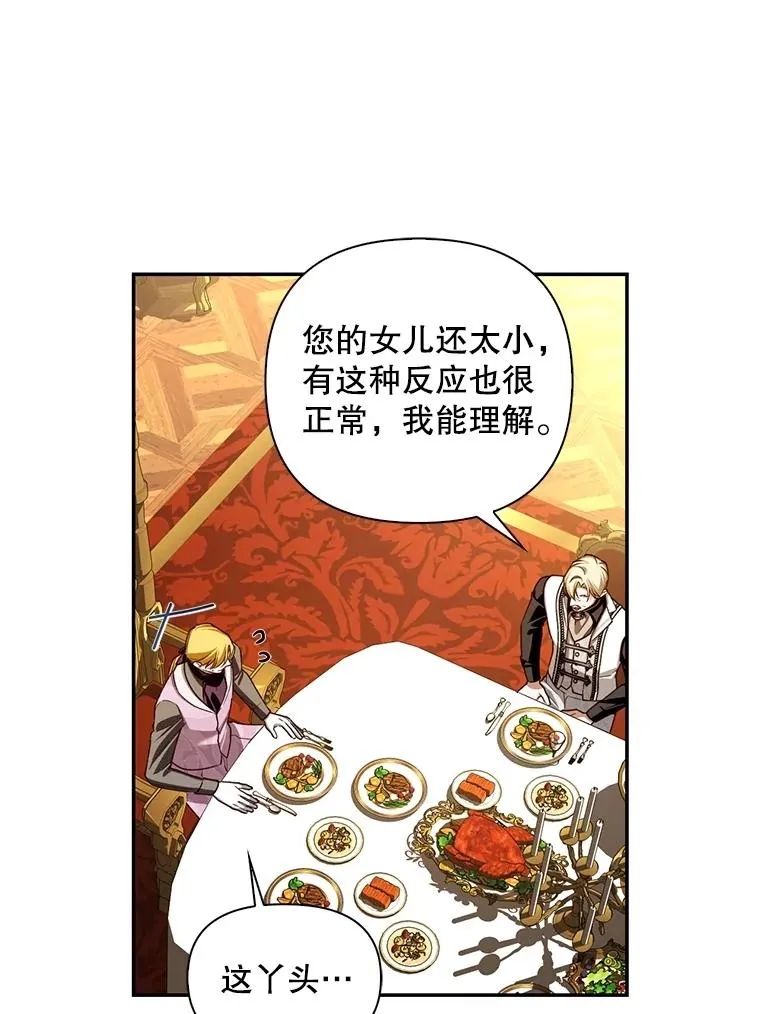 94.发现秘密 第63页