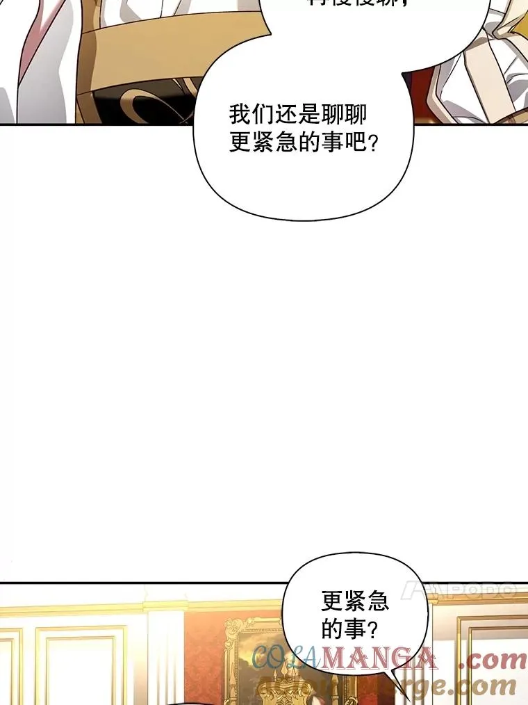 94.发现秘密 第65页