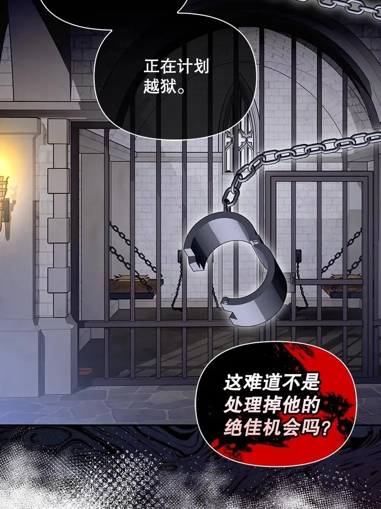 94.发现秘密 第67页