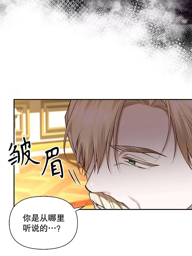 94.发现秘密 第68页