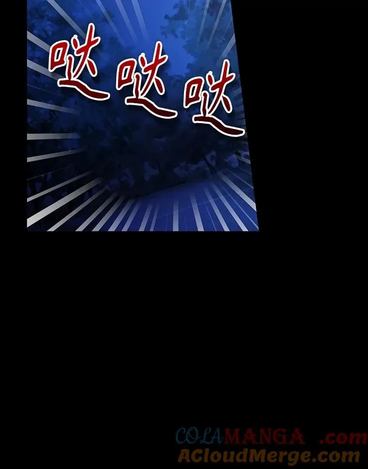 94.发现秘密 第77页